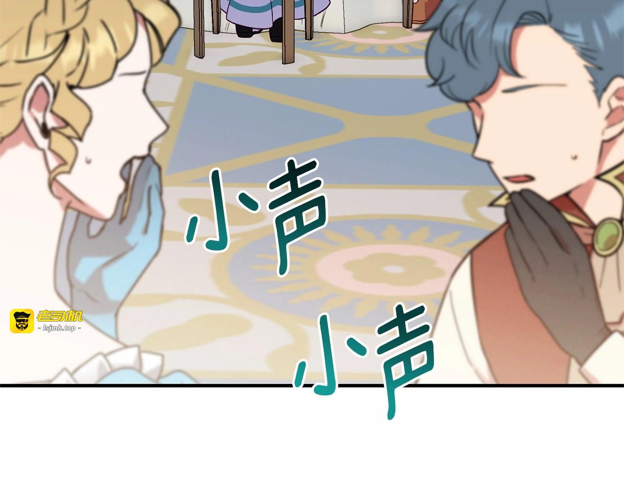 第141话 我也生气了！ 第 151 页
