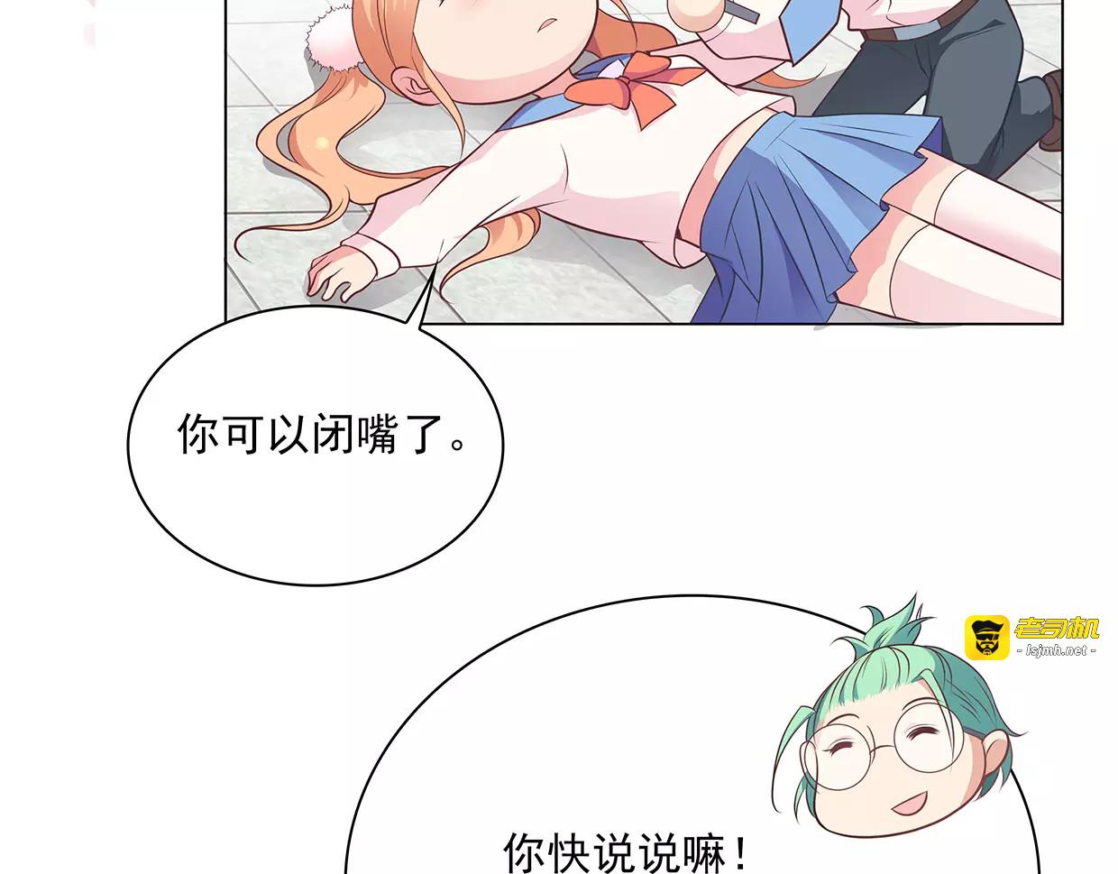 第15话 叶迟爱的小秘密 第 45 页