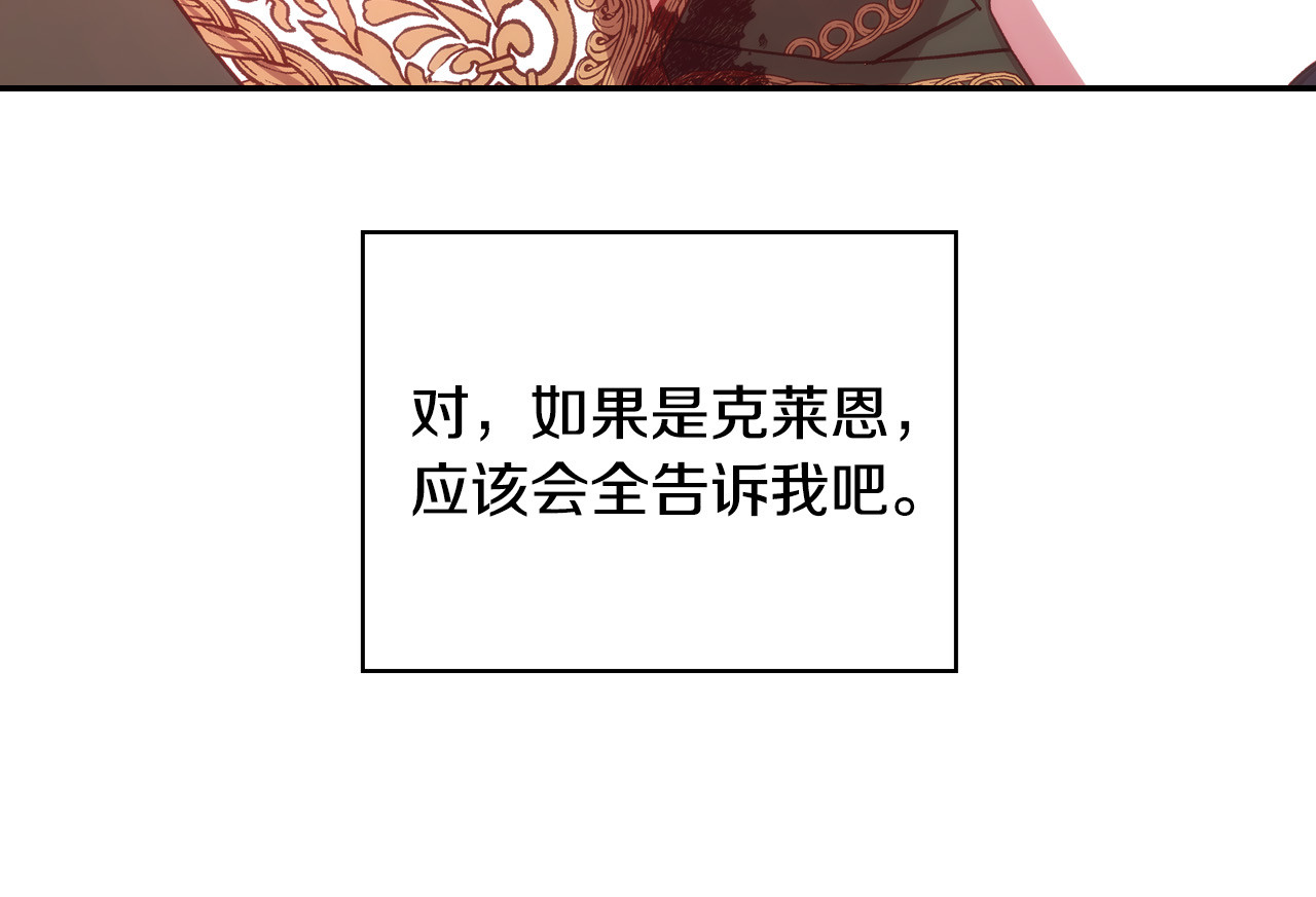 第73话 日久生情 第 36 页