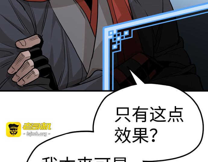 第20话 第 193 页