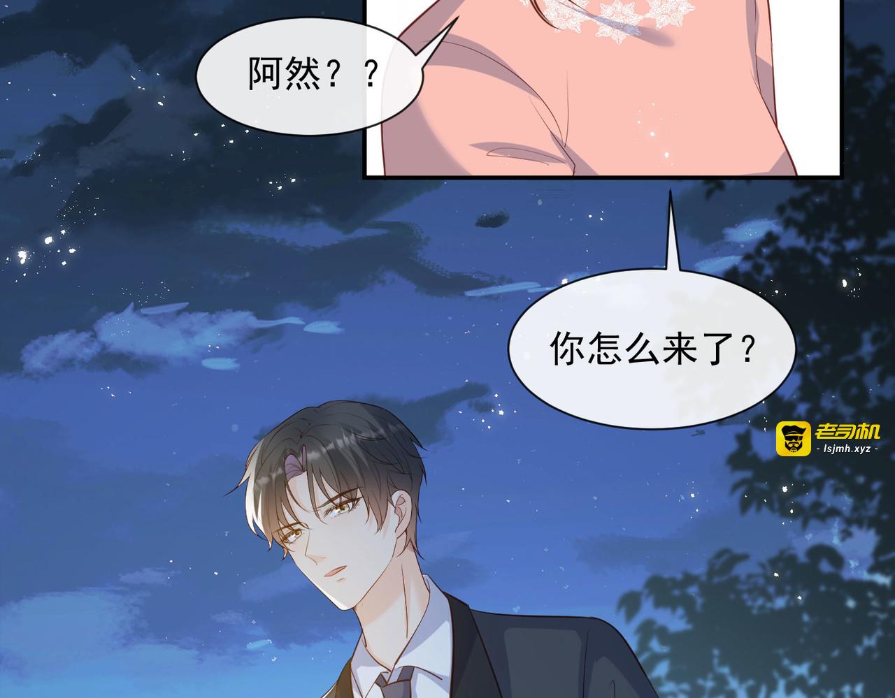第77话 我的女人，我自己疼 第 23 页