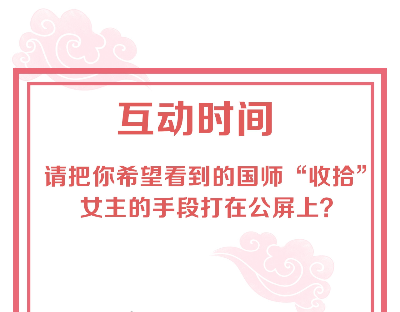 第49话 不许你悲伤 第 100 页