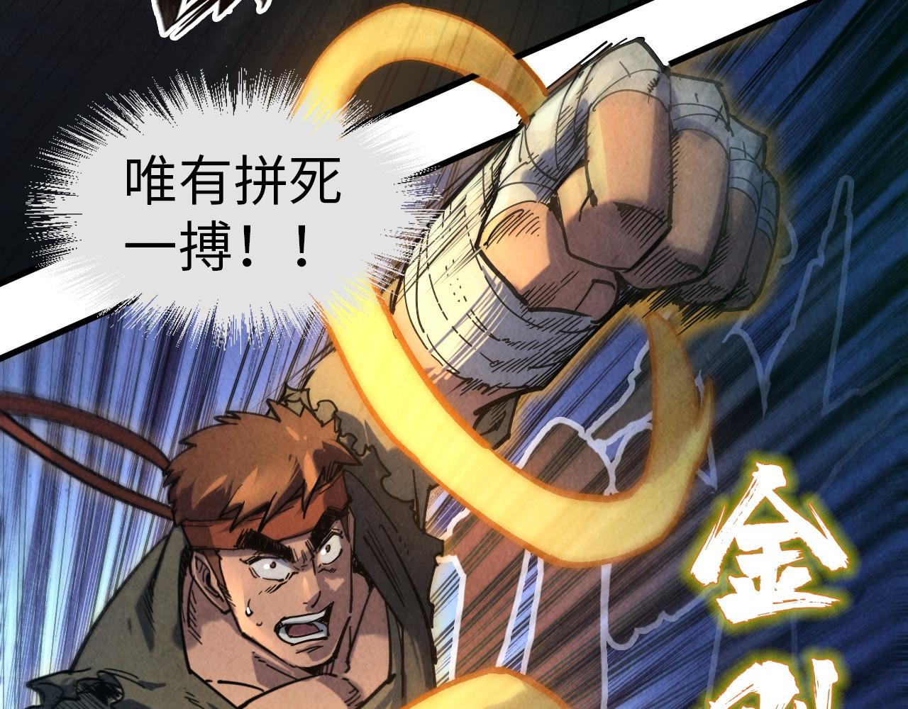 第83话 妖月 第 10 页