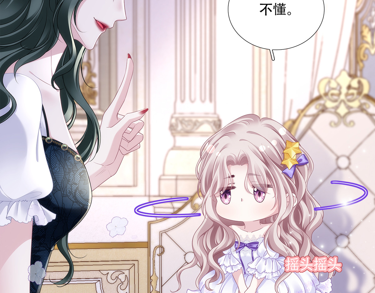 夫妻甜蜜打赌，毒蛇暗中潜藏 第 55 页