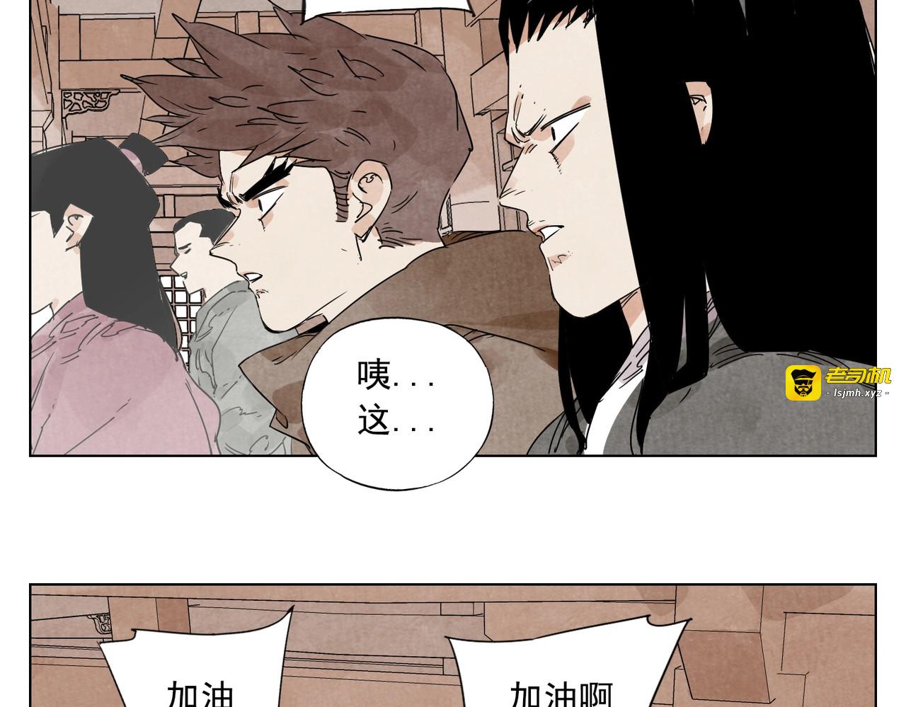 第116话 打擂 第 39 页