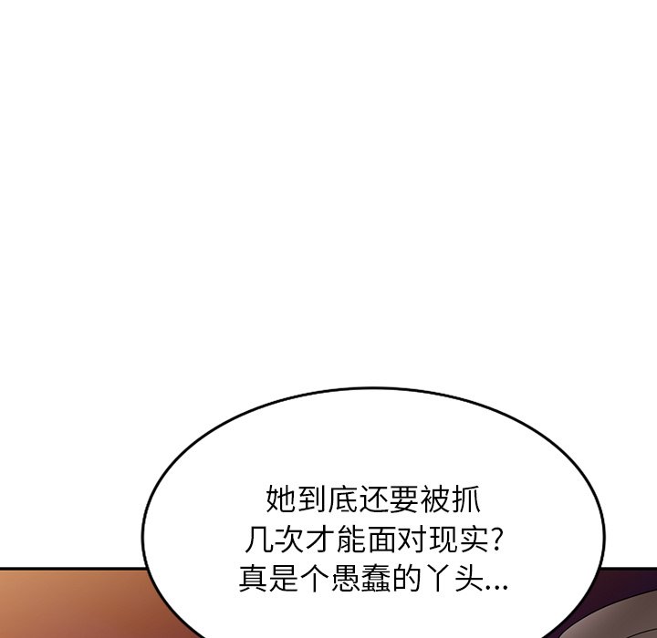 第44话 第 21 页