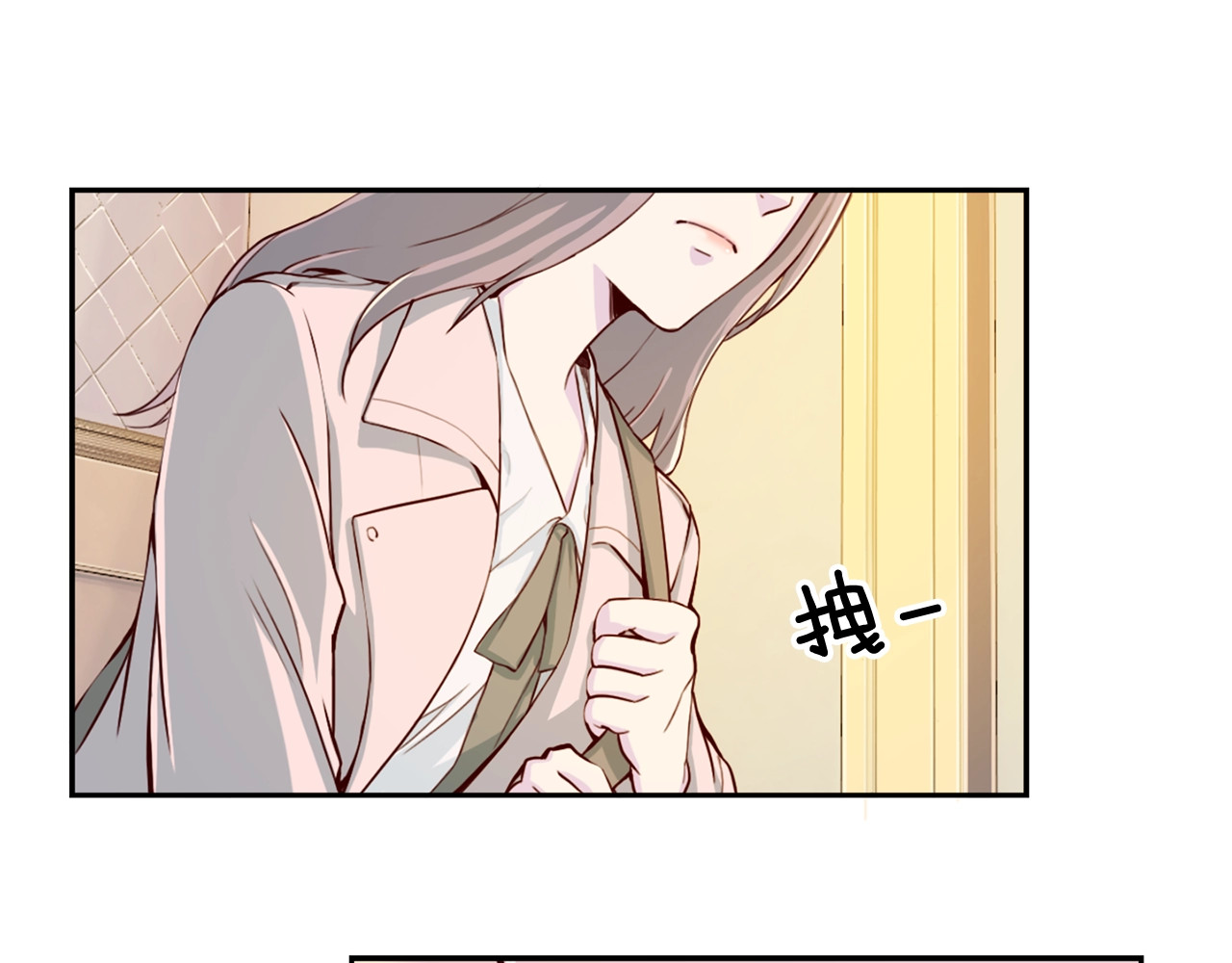 第1话 羊入虎口 第 8 页