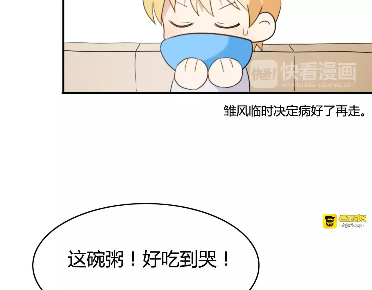 第43话 雏风来了（三） 第 11 页