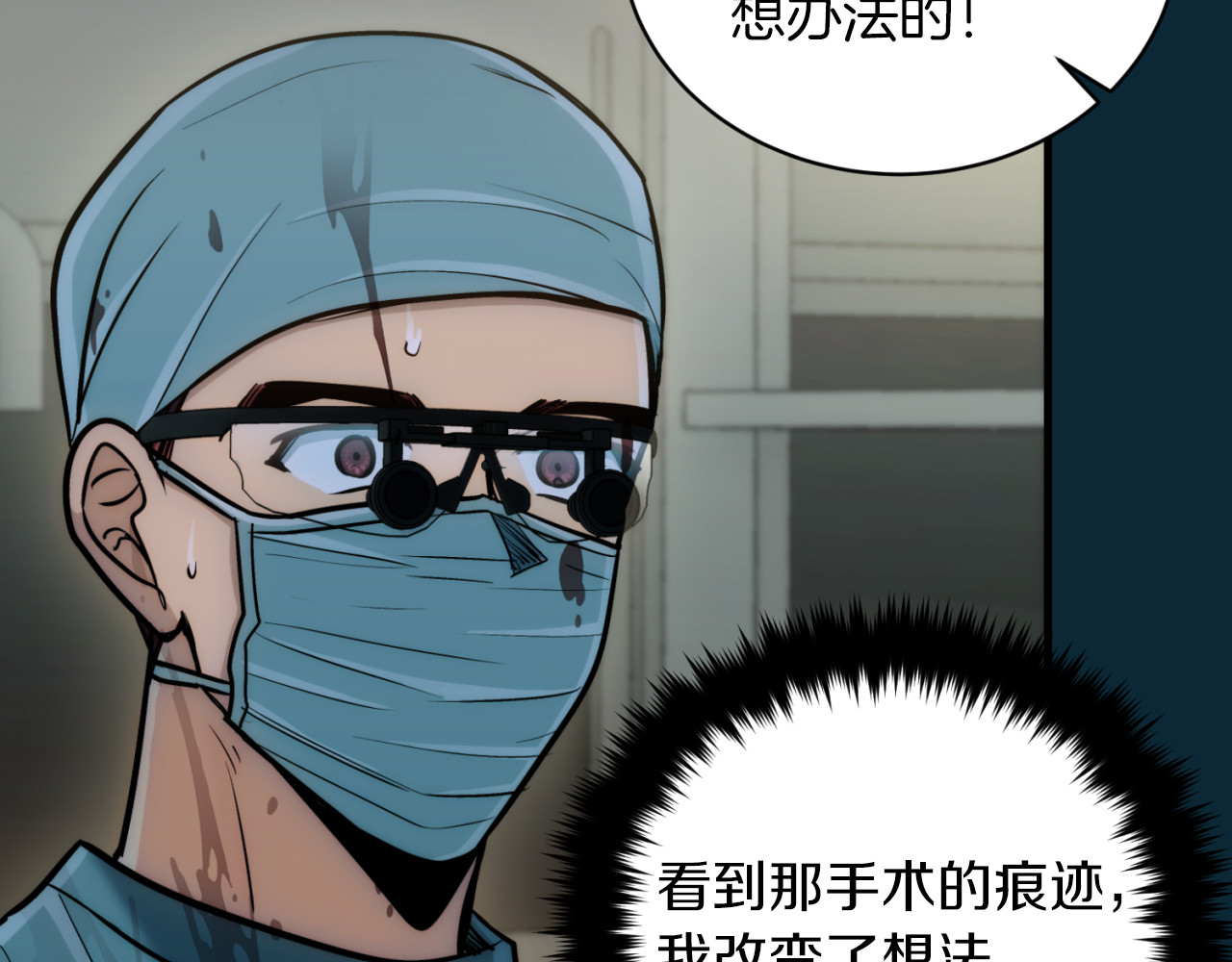 第76话 第 124 页