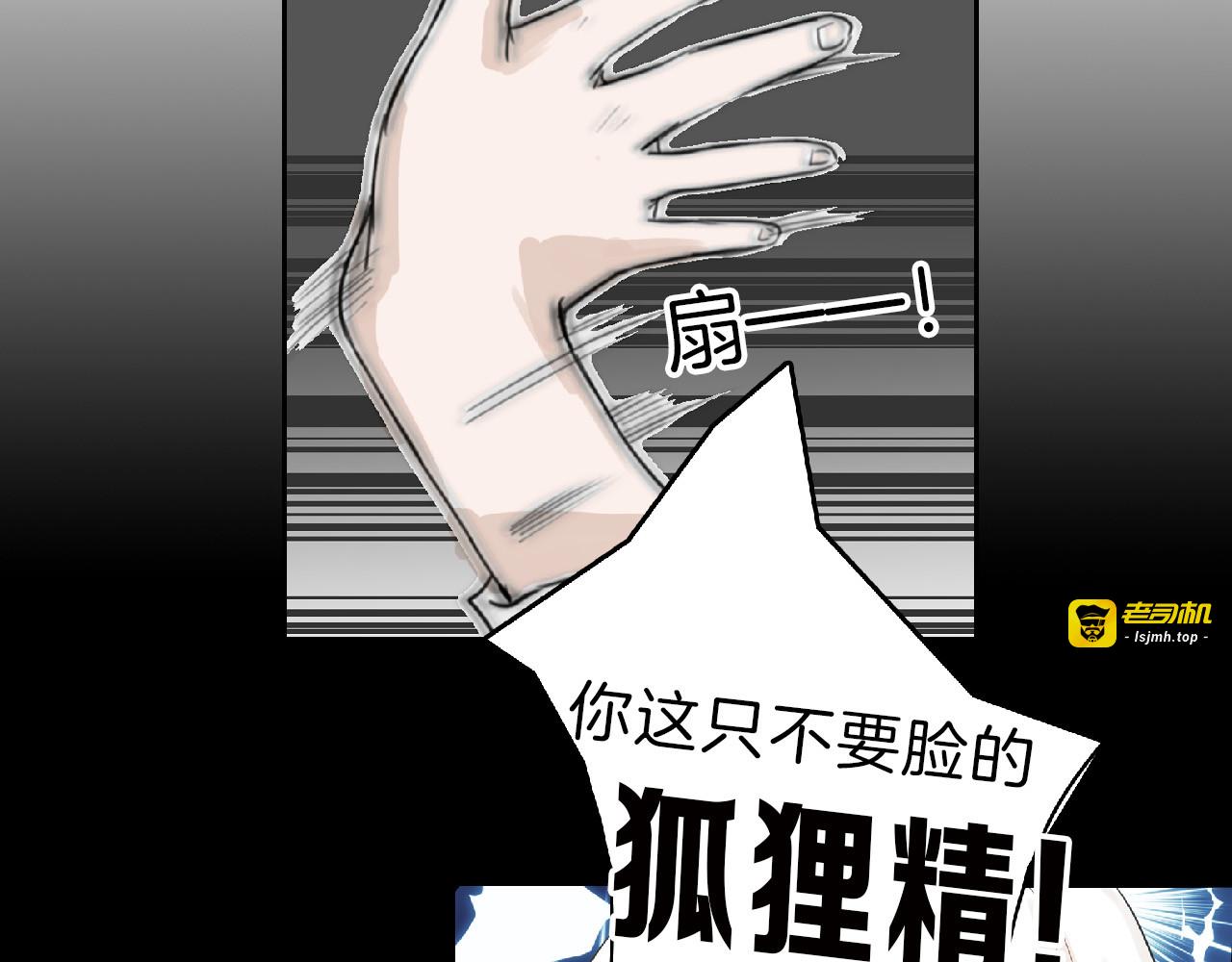 第58话 下药 第 161 页