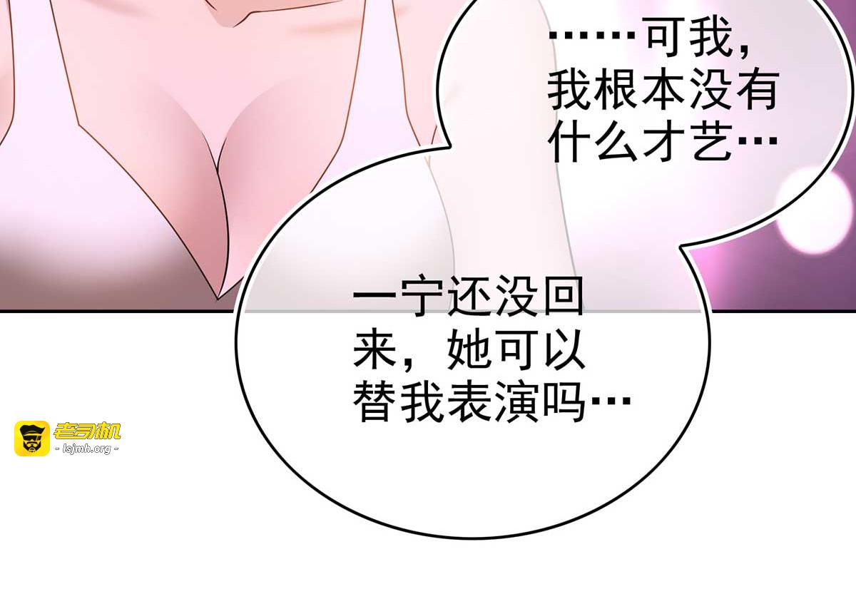 第160话 真相定律虽迟但到 第 51 页