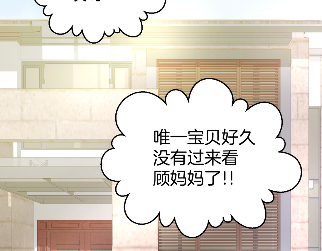 第7话 你居然吃我豆腐！？ 第 64 页
