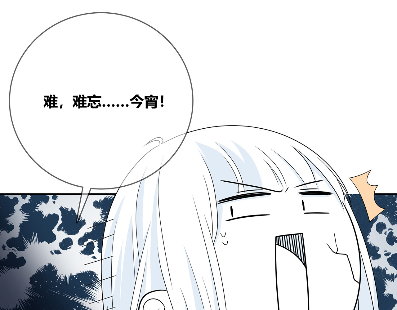 第100话 洗脚水 第 100 页