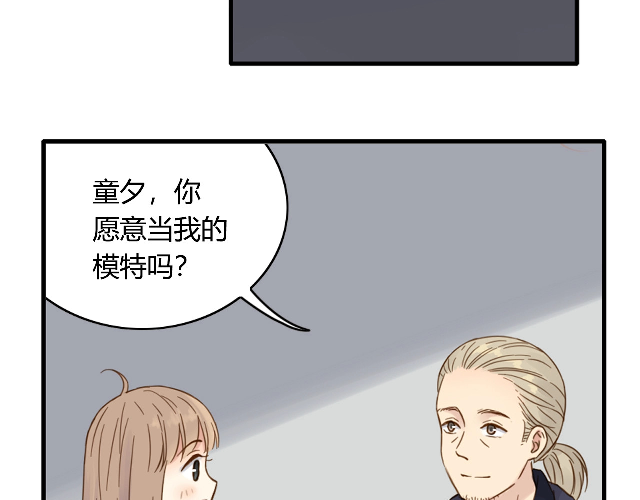 第64话 交易？ 第 28 页