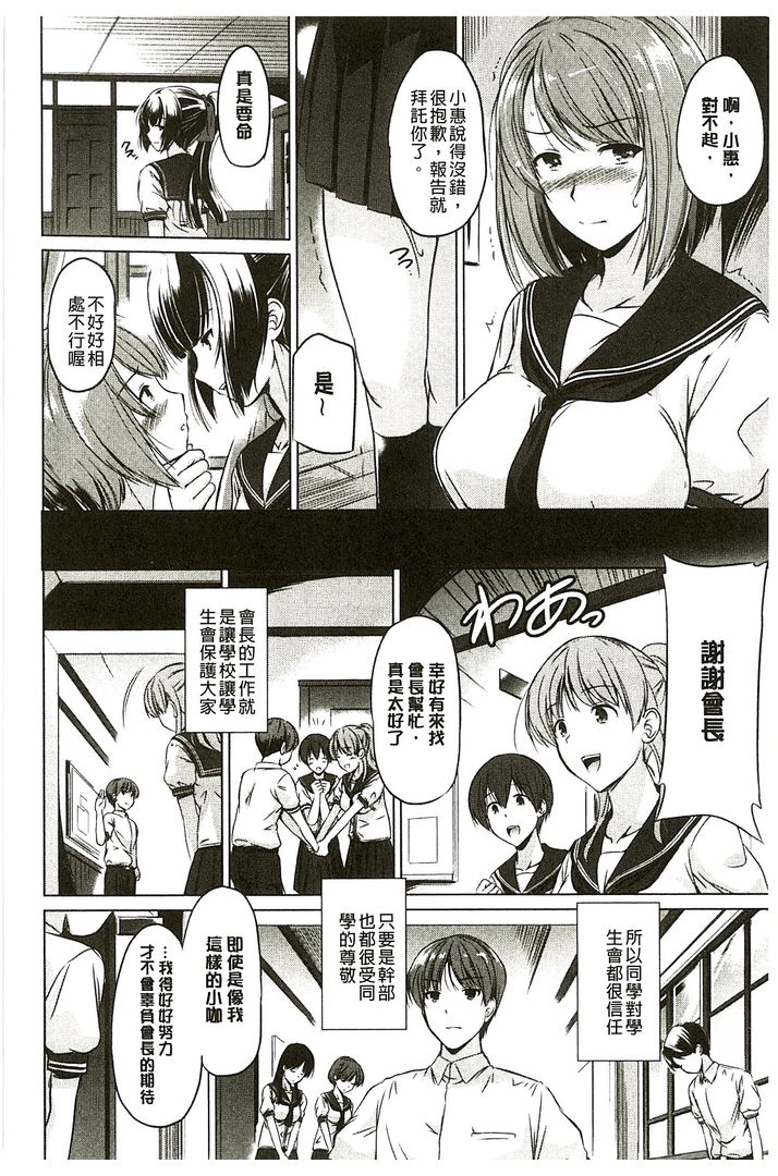 第1话 第 114 页