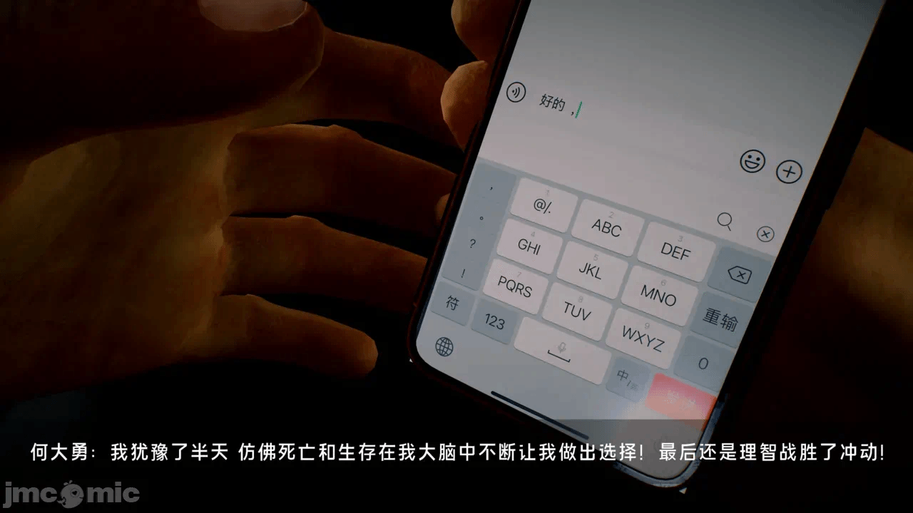 第一话 第 30 页