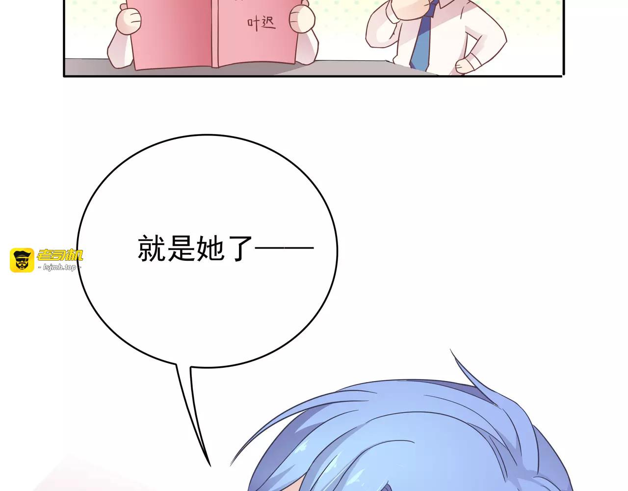 第14话 叶迟，小心！ 第 89 页