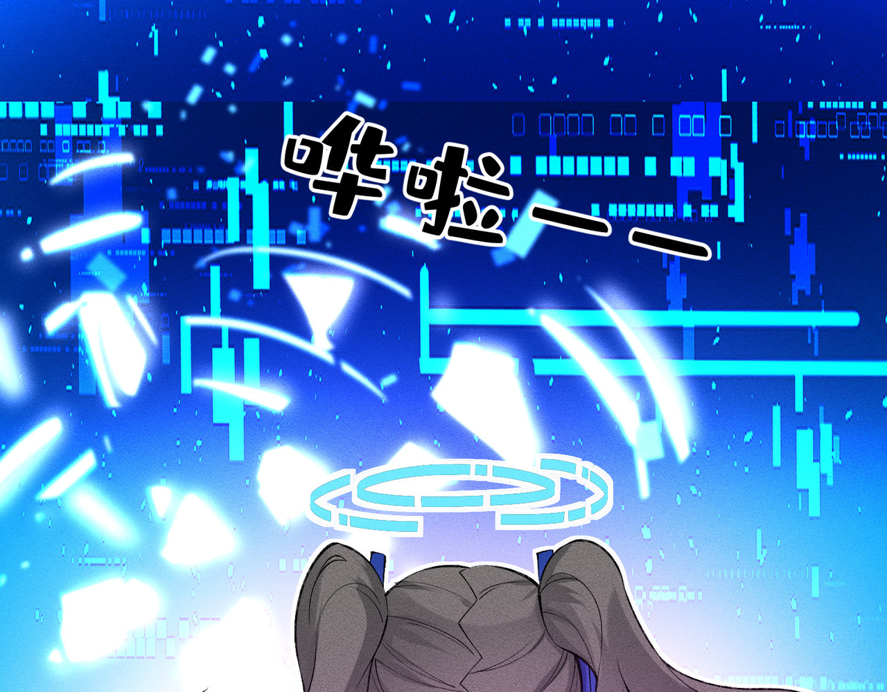 第7话 顶级黑客的交锋 第 24 页