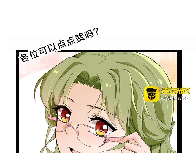 第98话  欠你的东西？ 第 89 页