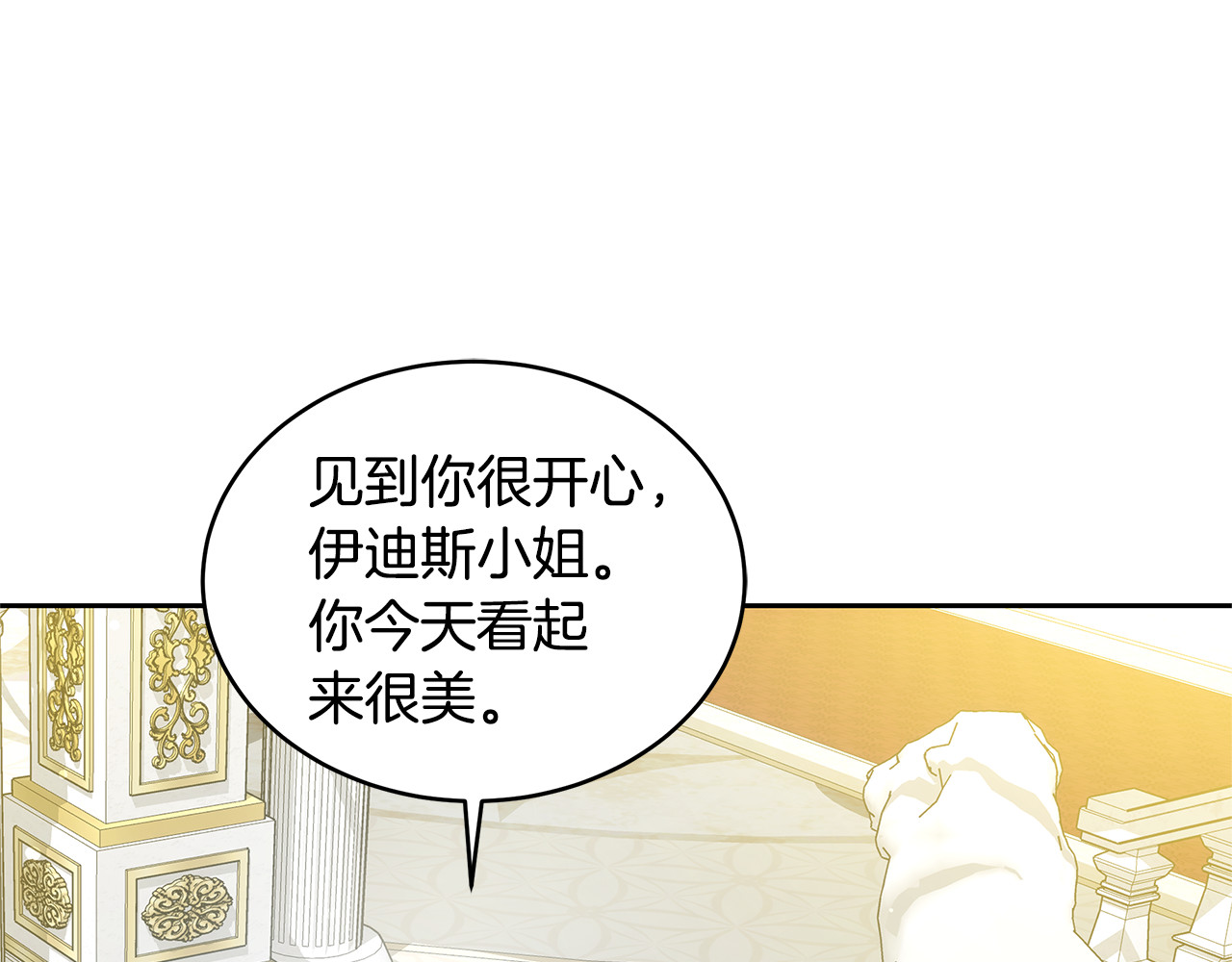 第39话 真正的你 第 90 页