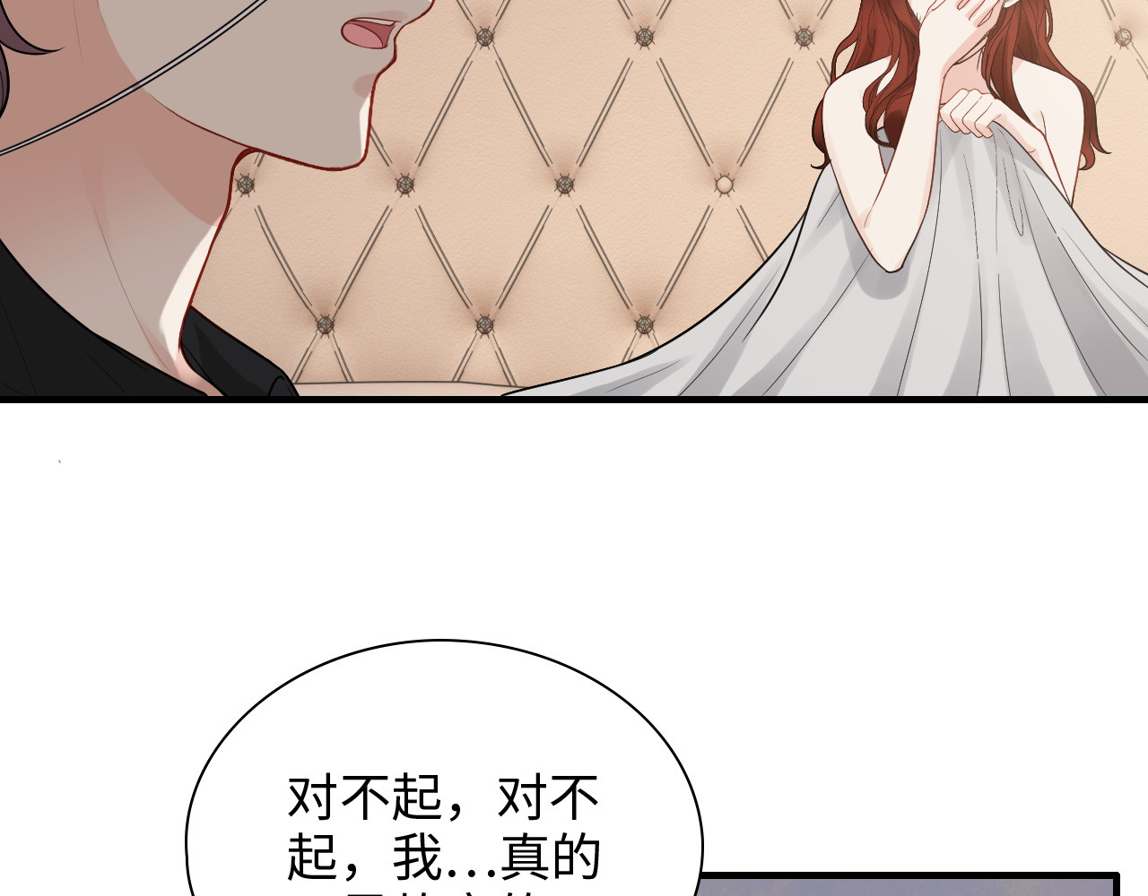 第434话 吃瓜群众的聚集 第 18 页