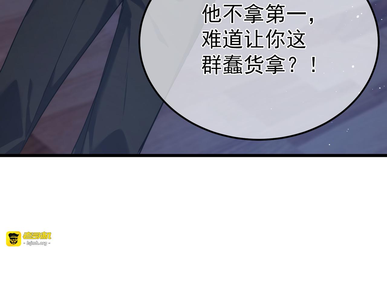 第6话 单挑？你配吗！ 第 129 页