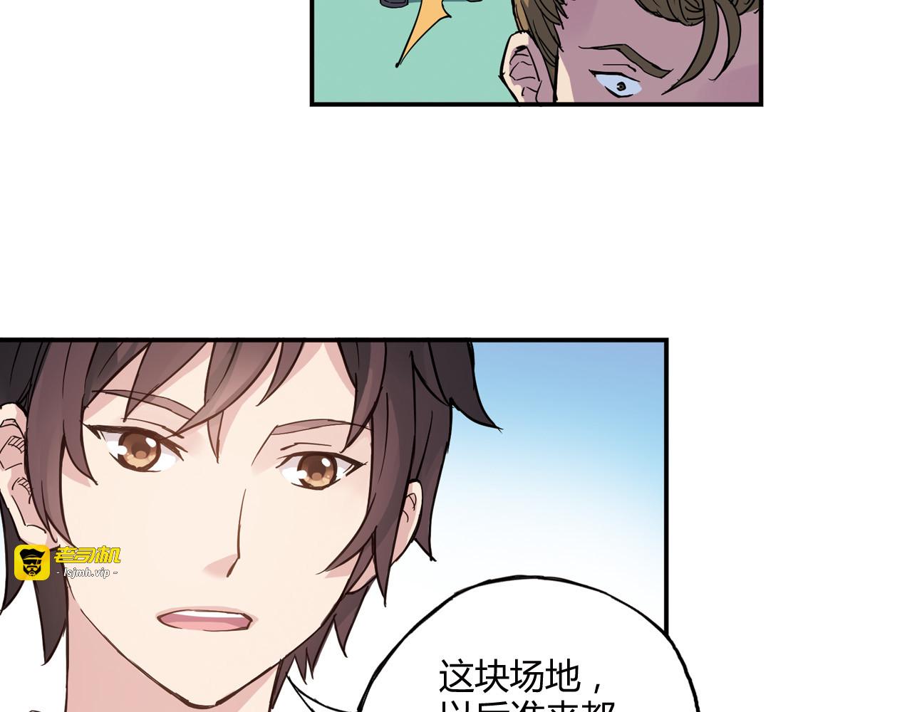 第7话 以后你就是老大了！ 第 27 页