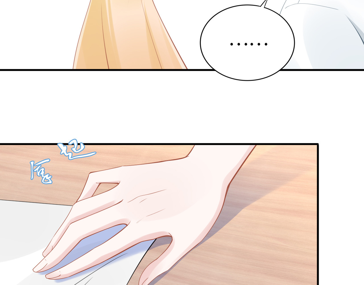 第156话 路浅的约法十章！ 第 32 页