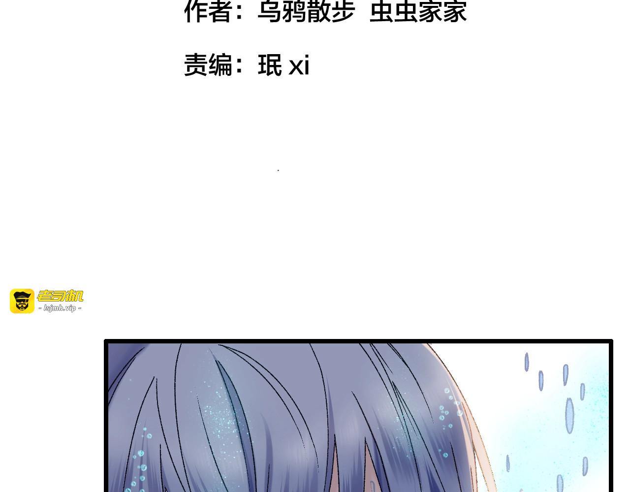 第49话 牺牲 第 9 页