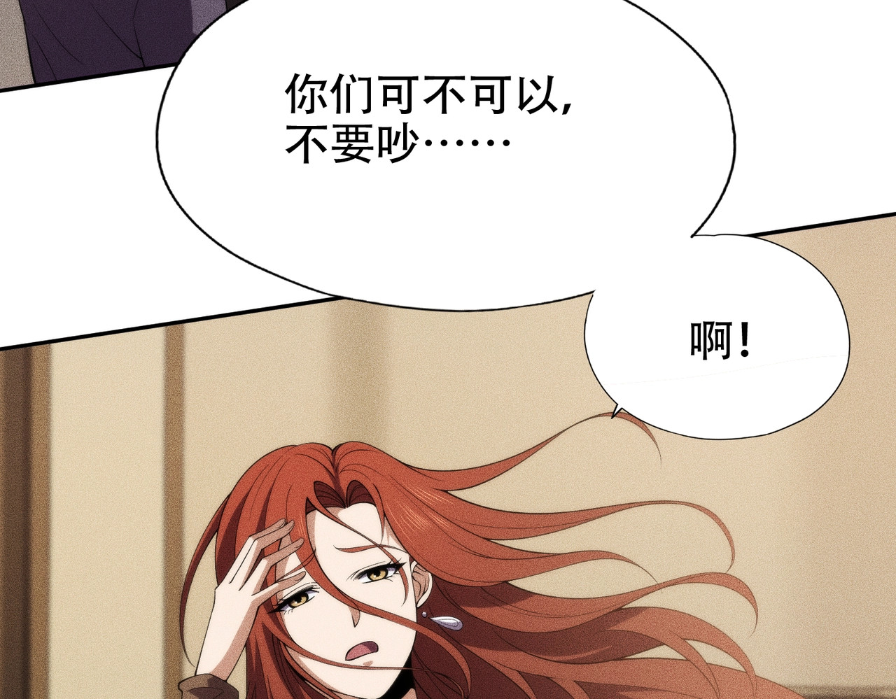 第4话 我看谁敢动我的女人？！ 第 150 页