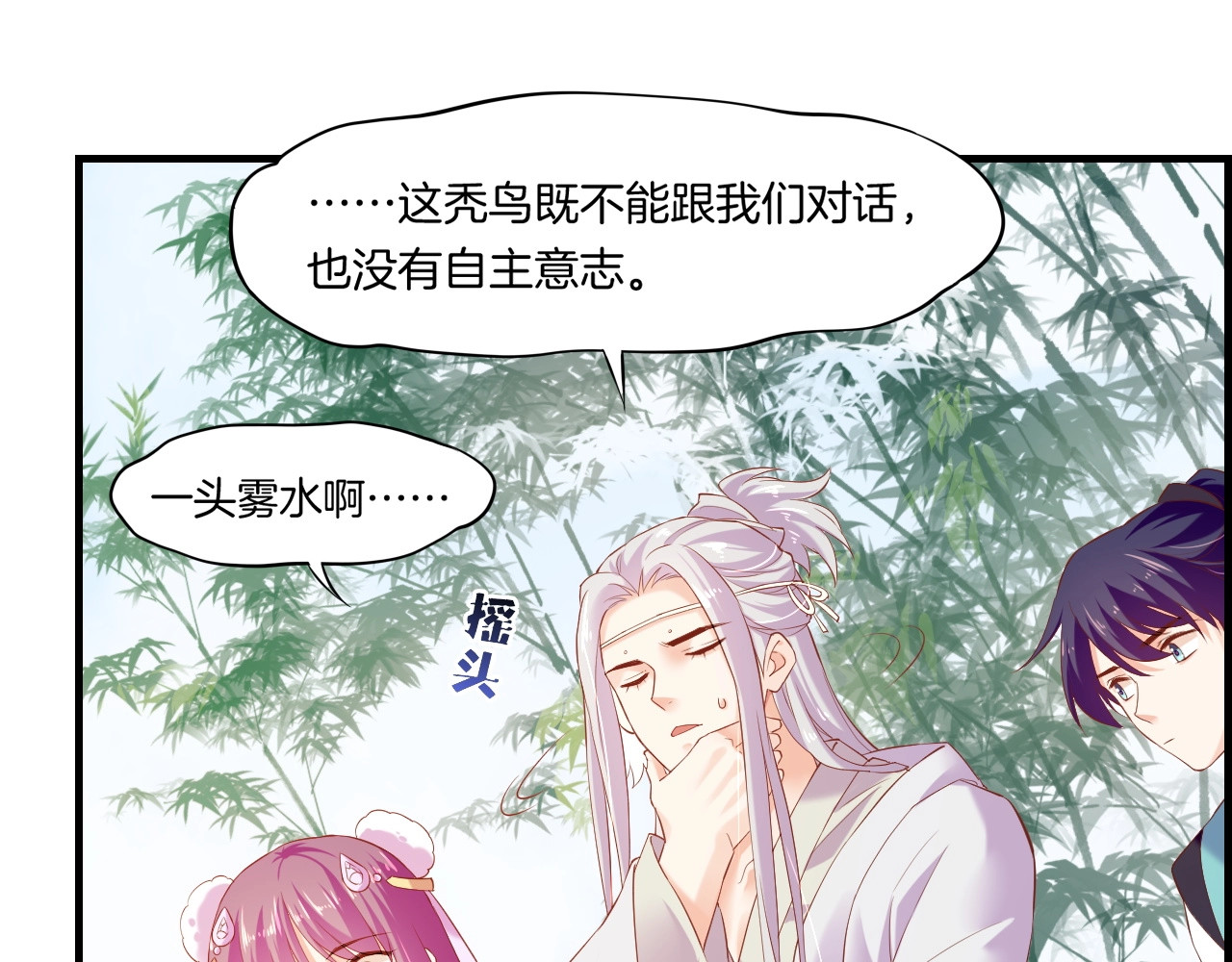 第44话 灵魂碎片，缘起纪事 第 26 页