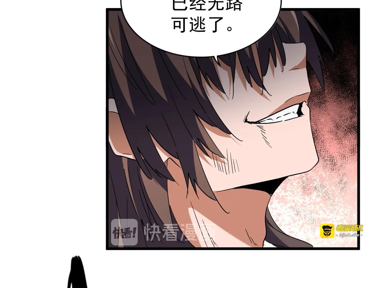 第194话 谁打我？ 第 119 页