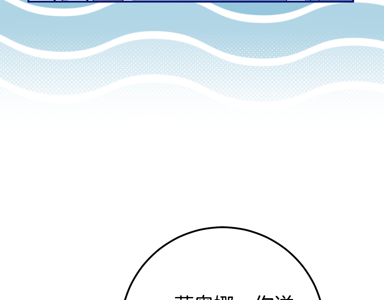 第121话 报仇！ 第 196 页