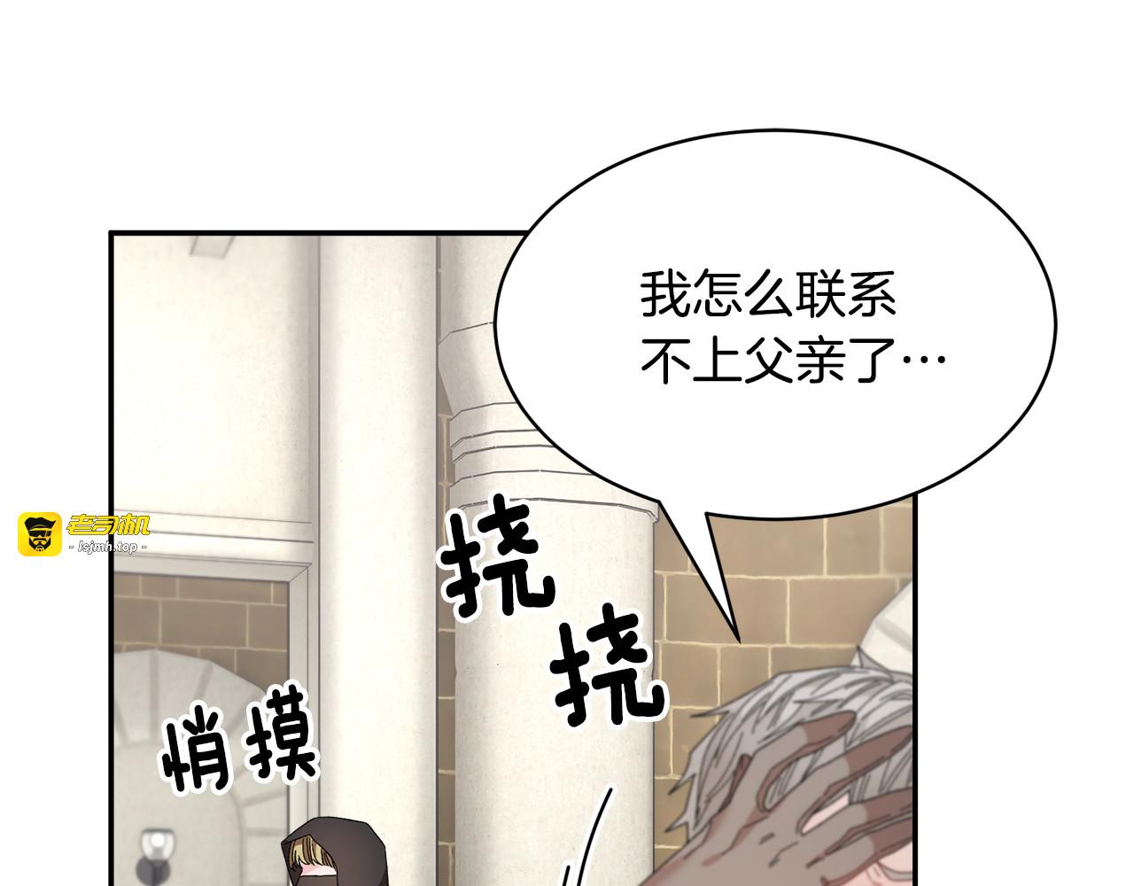 第111话 计划之内 第 59 页