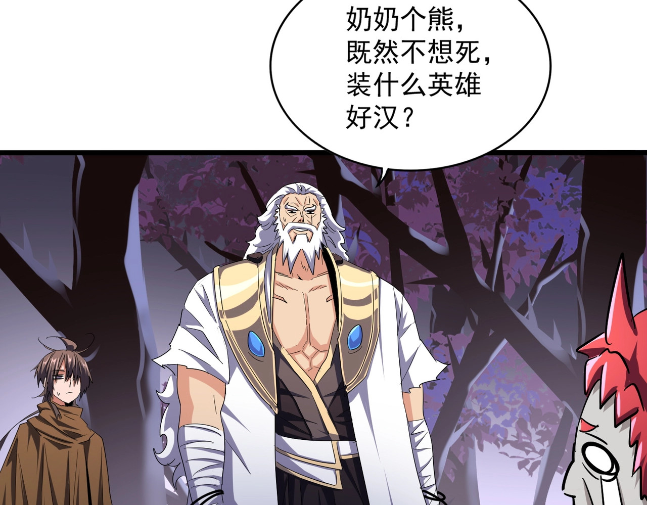 第265话 为我所用 第 32 页