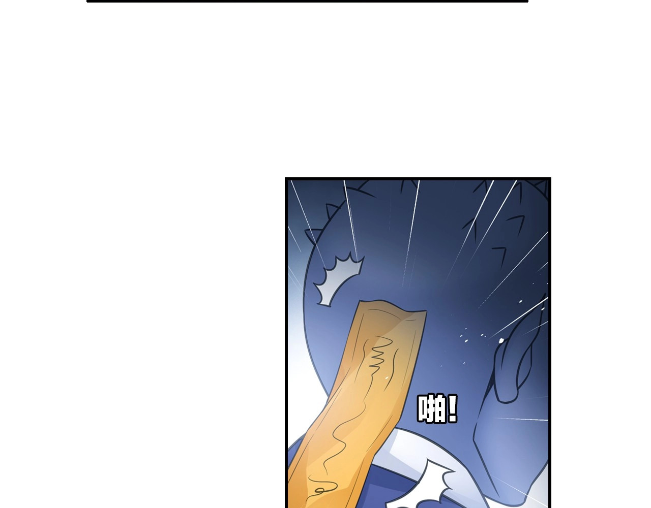 第46话 牛魔王真身 第 20 页