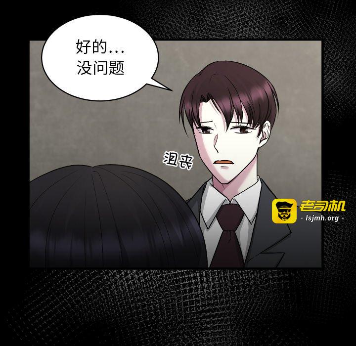 第12话 第 79 页