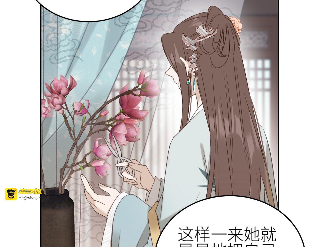 第58话：凶手居然是〝她〞？！ 第 65 页