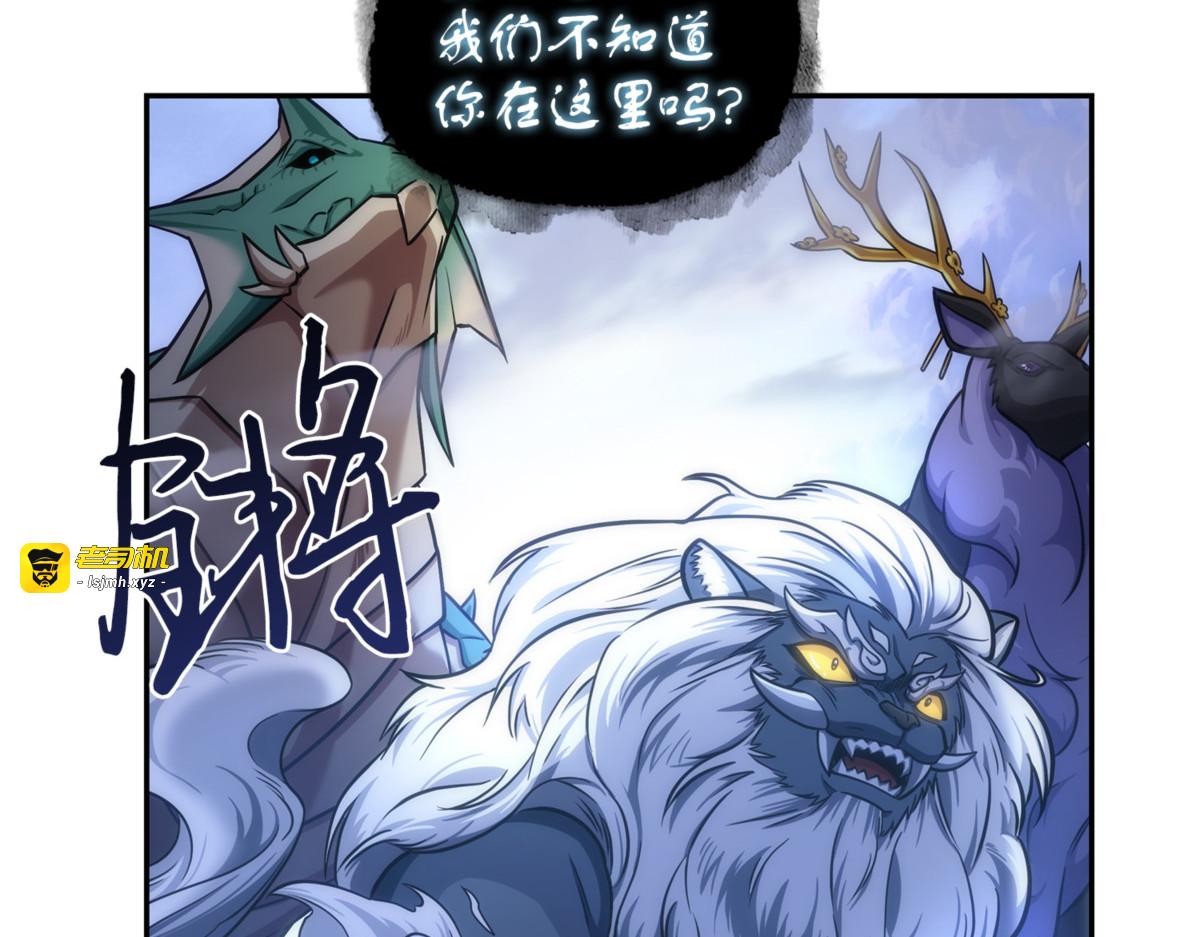 乌鸦的目的 第 29 页
