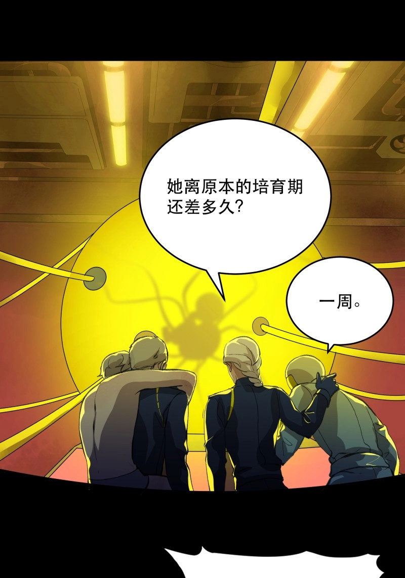 第150话 生命的第二次绽放 第 12 页