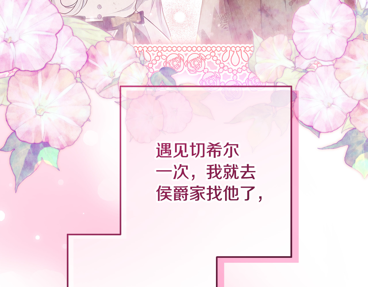 第55话 婚姻许可书 第 156 页