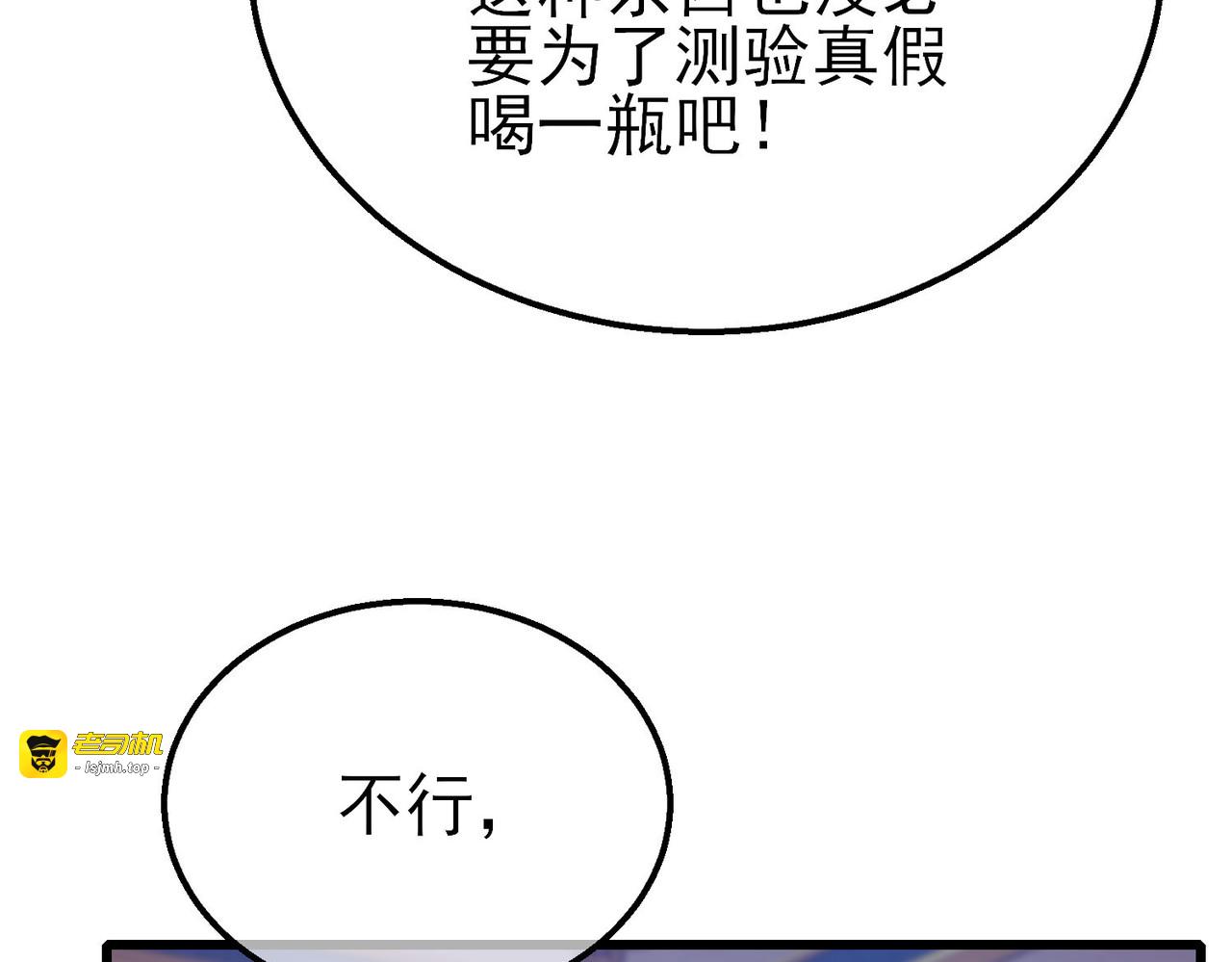 第57话 众人报名竞技PK 第 29 页