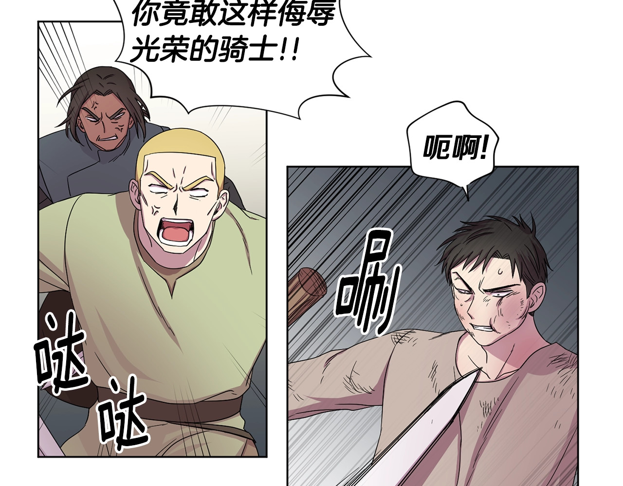 第15话 有...客人来了 第 40 页