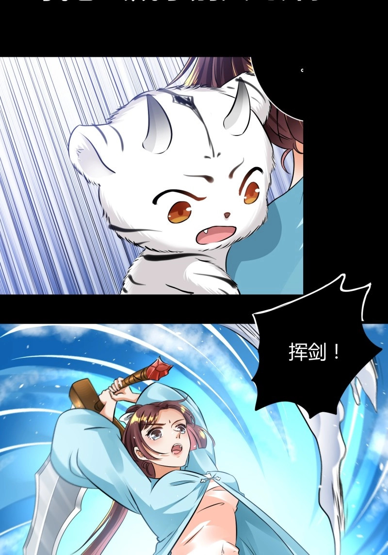 第1话 预告 第 10 页
