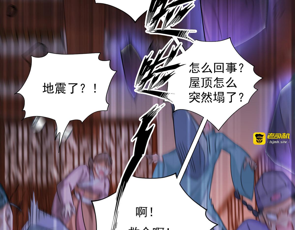 第38话 非议者死 第 9 页