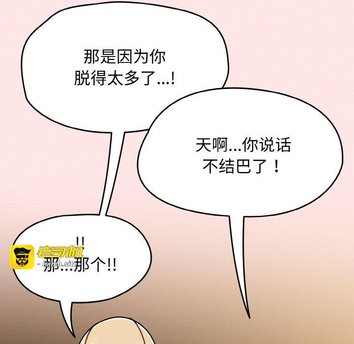 第40话 第 133 页