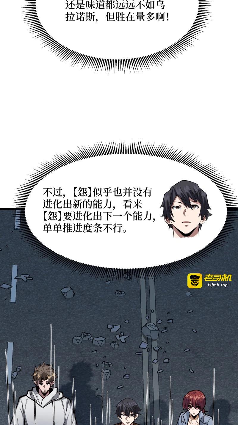 第299话 第298话 海亭市暴乱 第 25 页