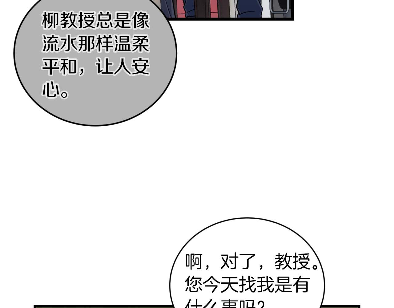 第72话 第 130 页