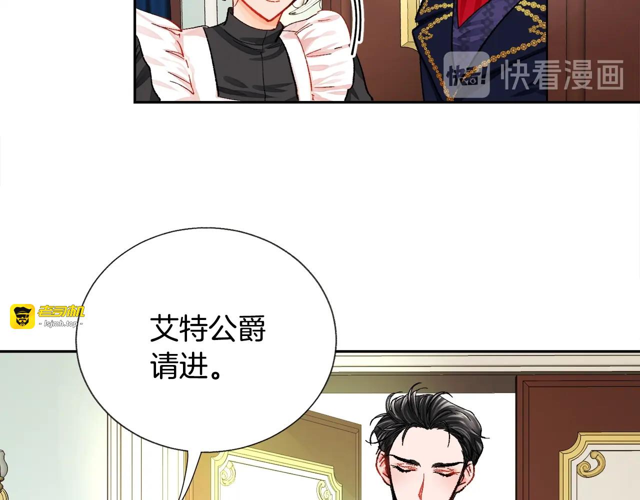 第5话 迷之自信 第 63 页