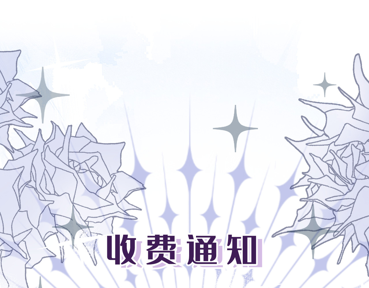 第20话 给她个教训 第 130 页